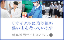 採用サイト