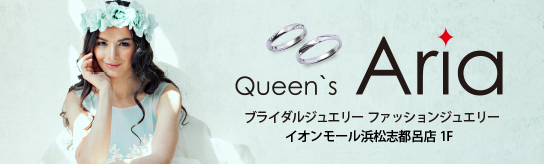 Queen’s Ariaのバナー